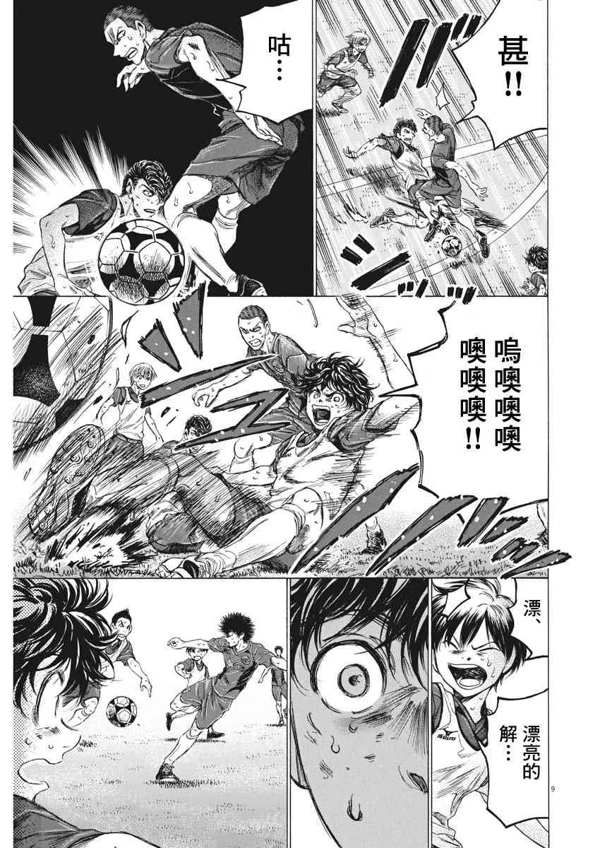 147话 第9页