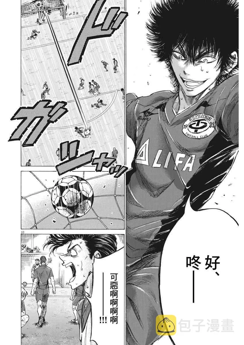 147话 第10页