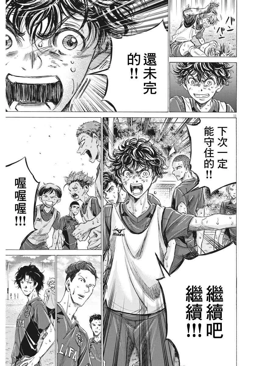 147话 第11页