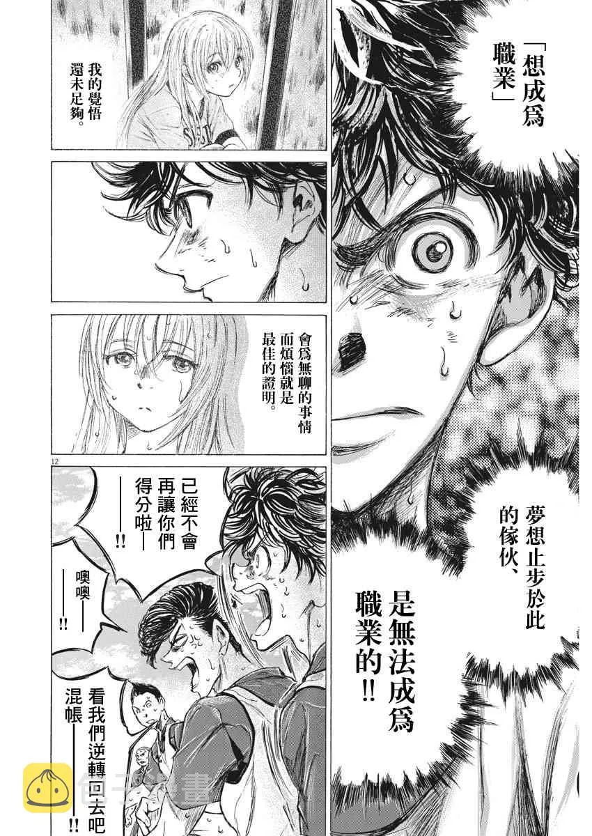 147话 第12页