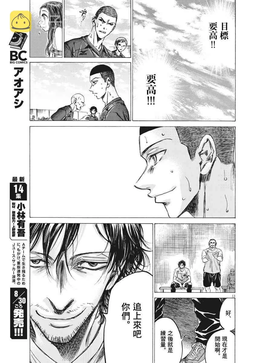 147话 第13页