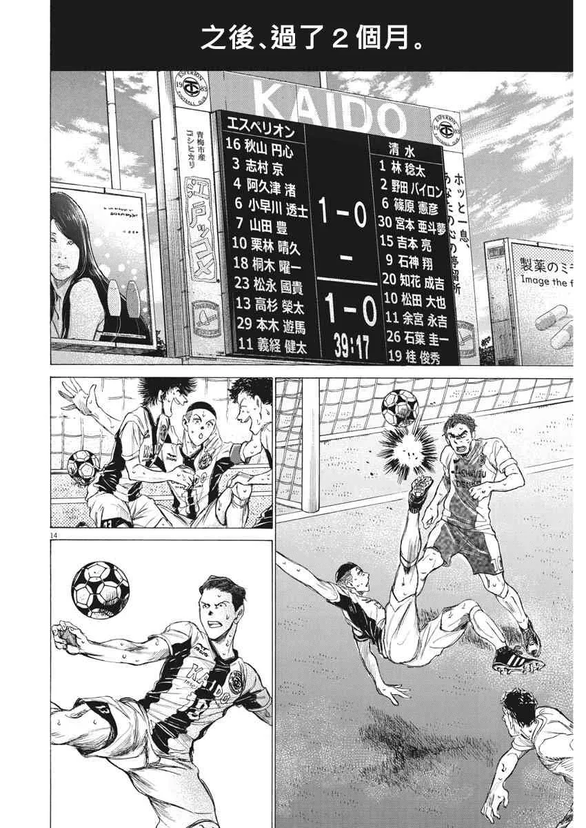 147话 第14页