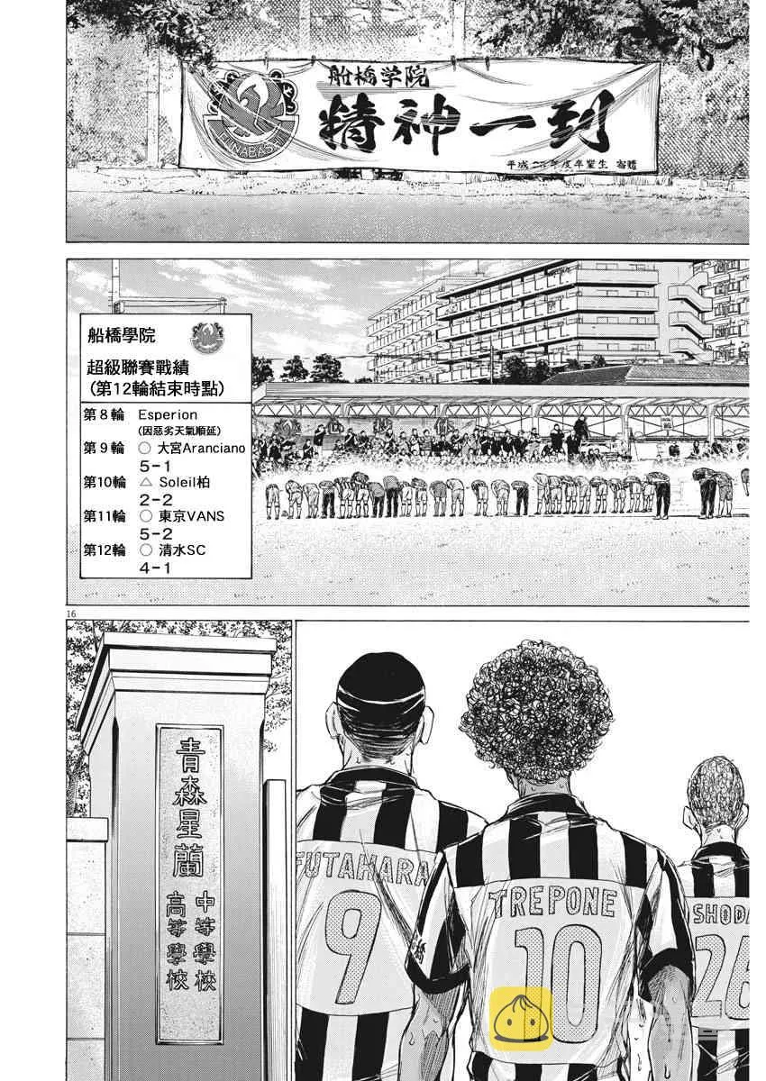 147话 第16页