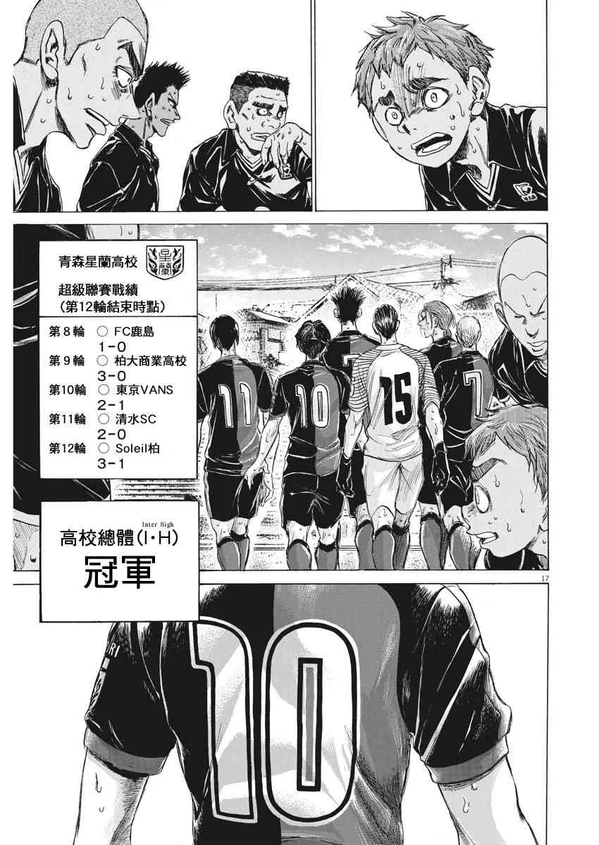 147话 第17页