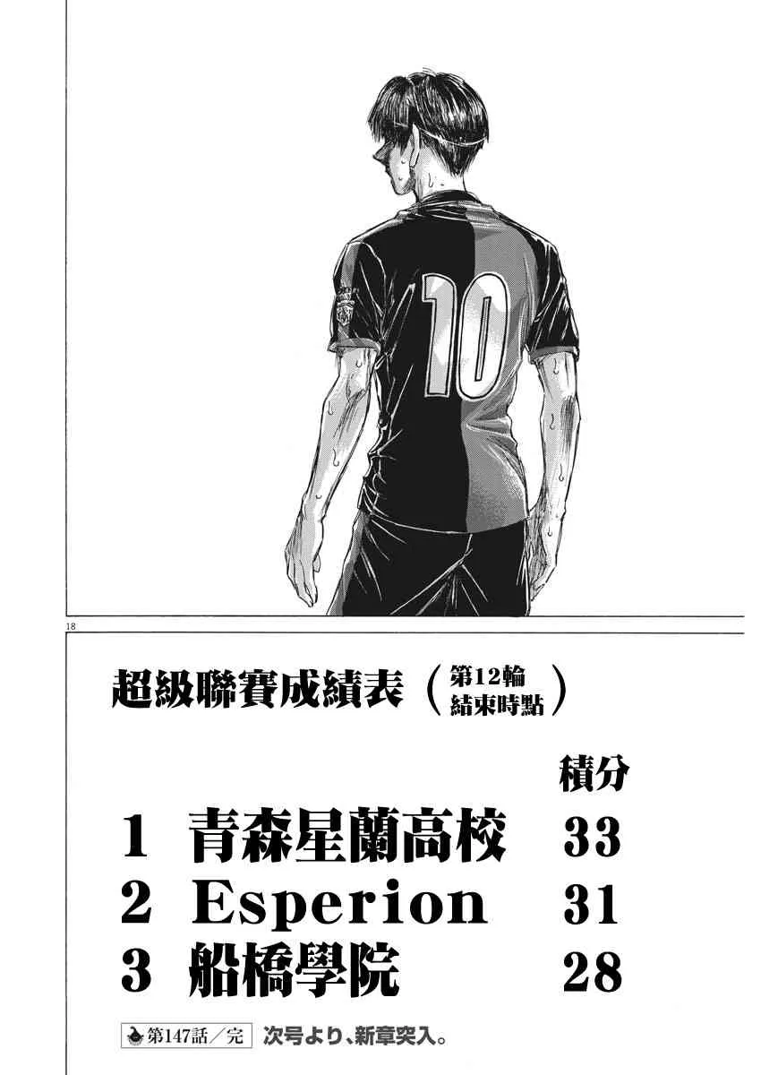 147话 第18页
