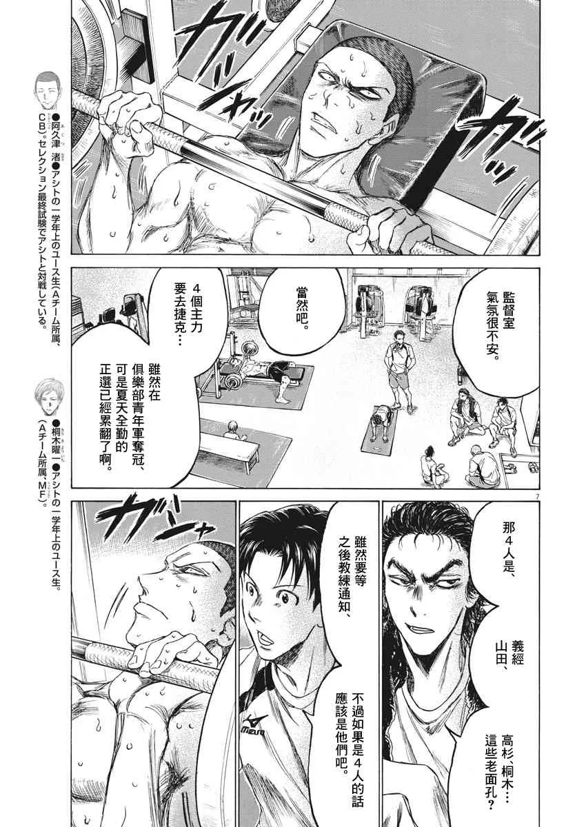 148话 第7页