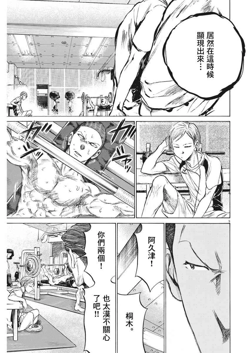 148话 第9页