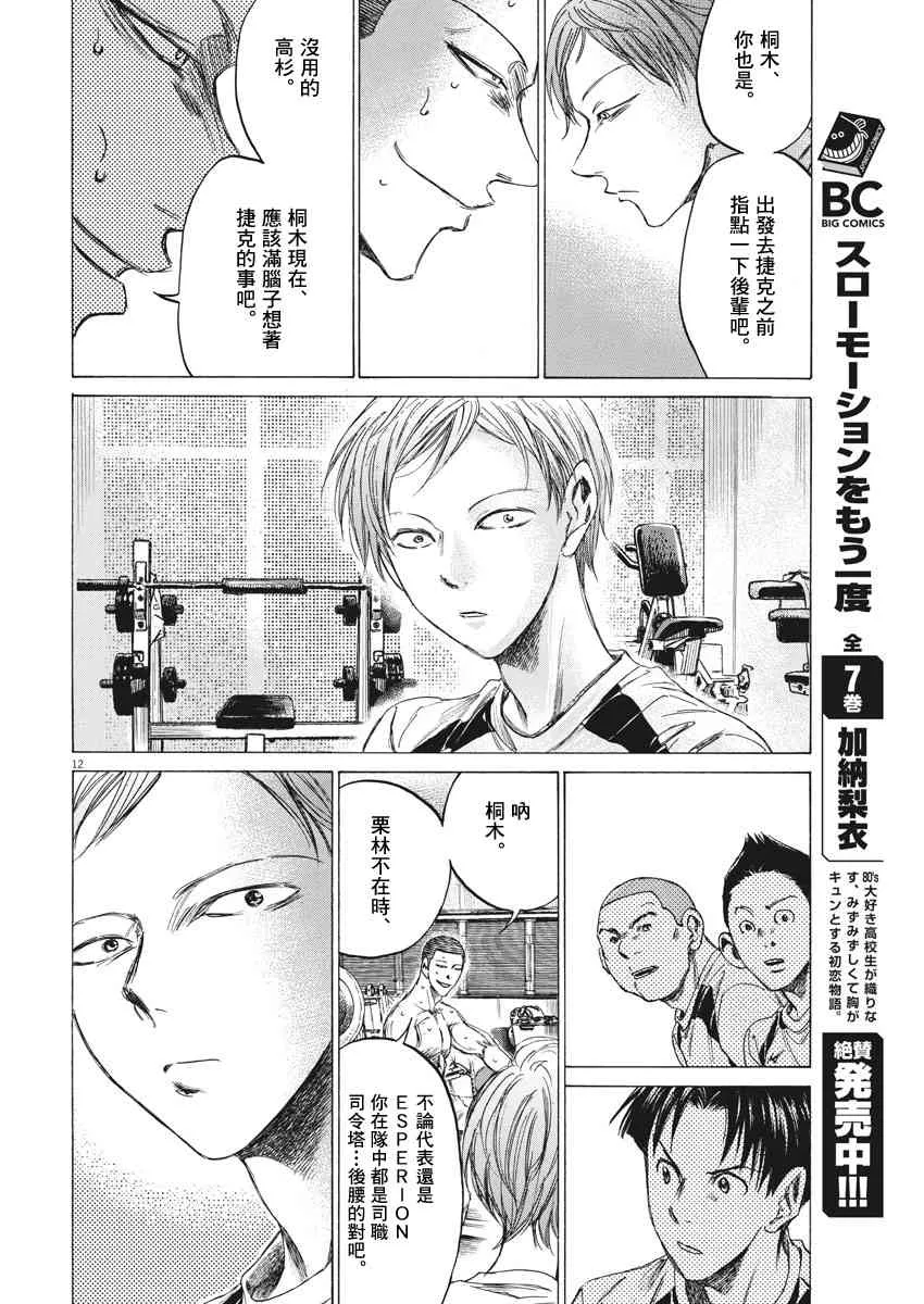 148话 第12页