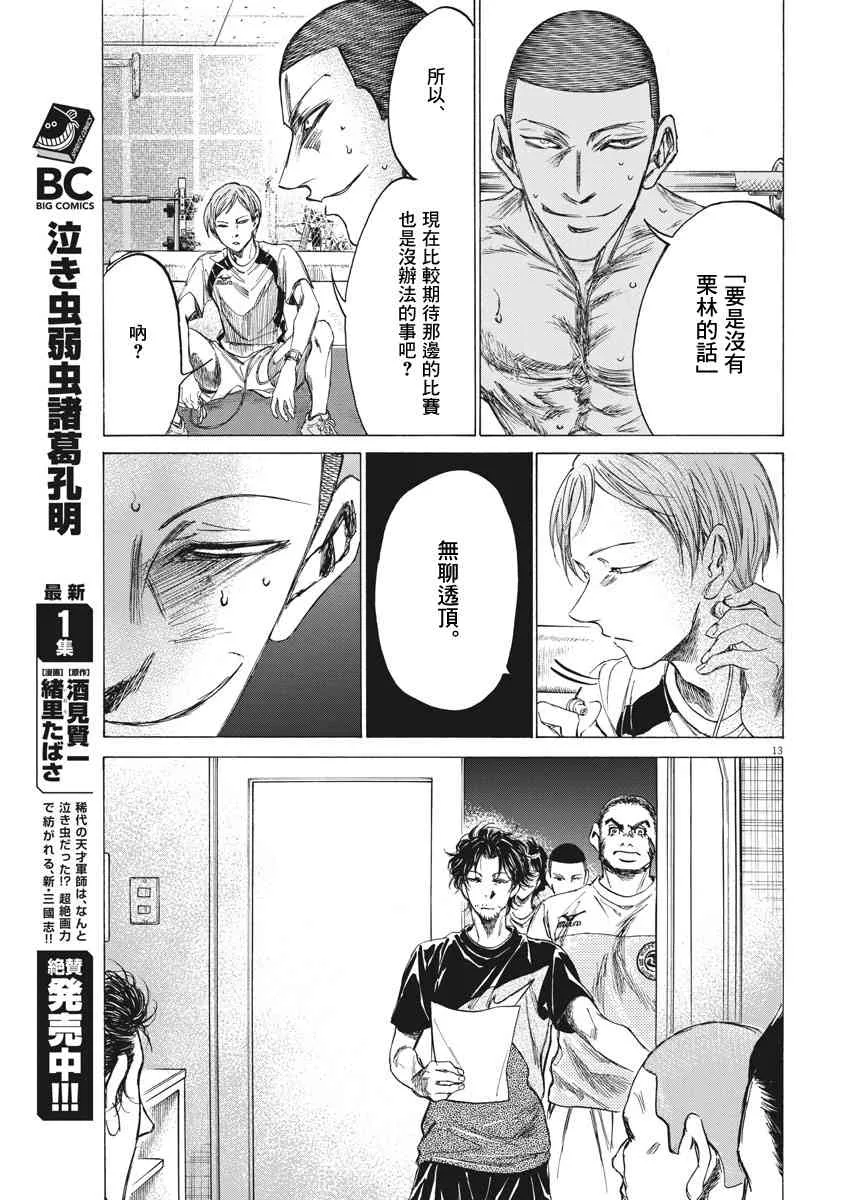 148话 第13页