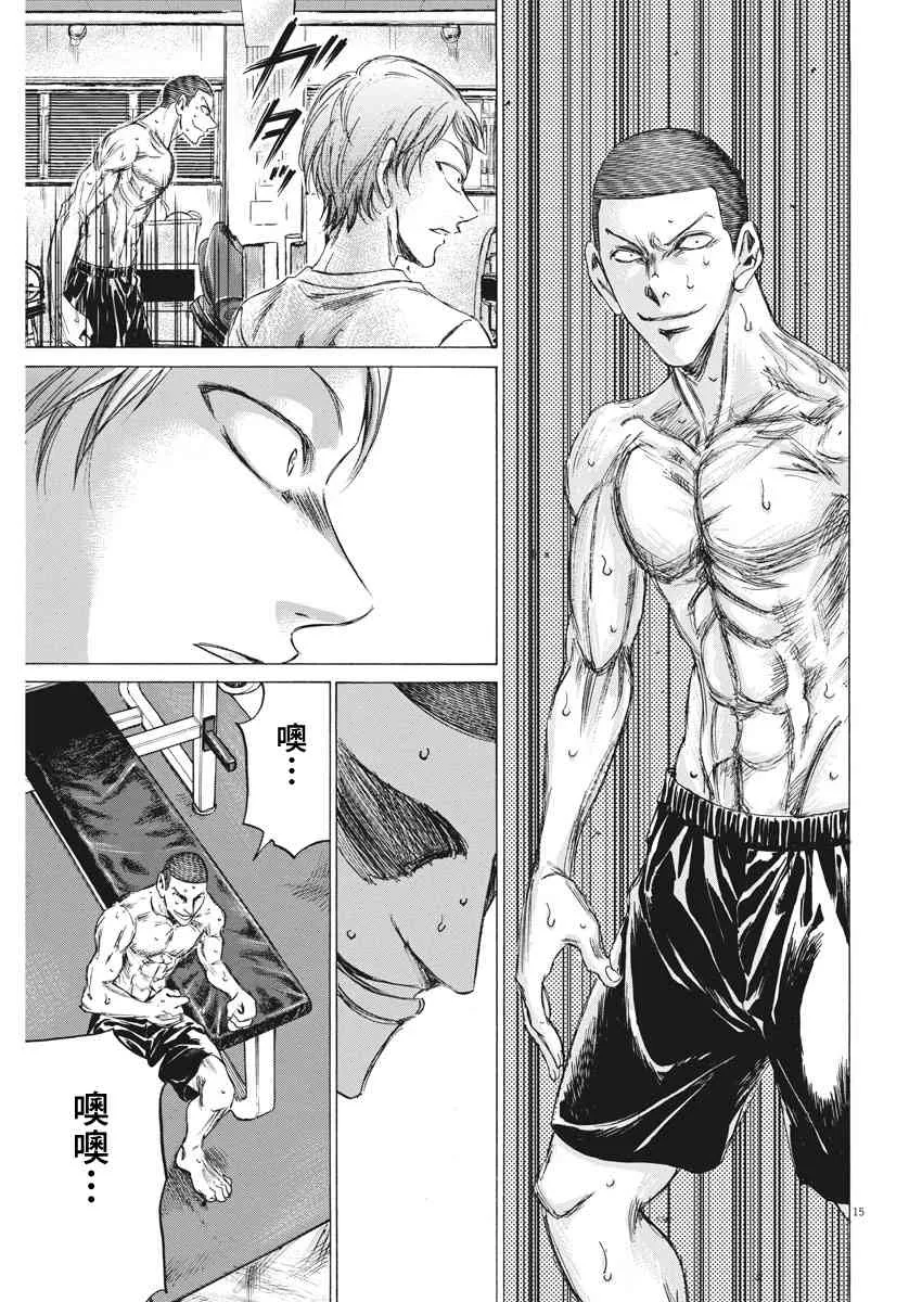 148话 第15页