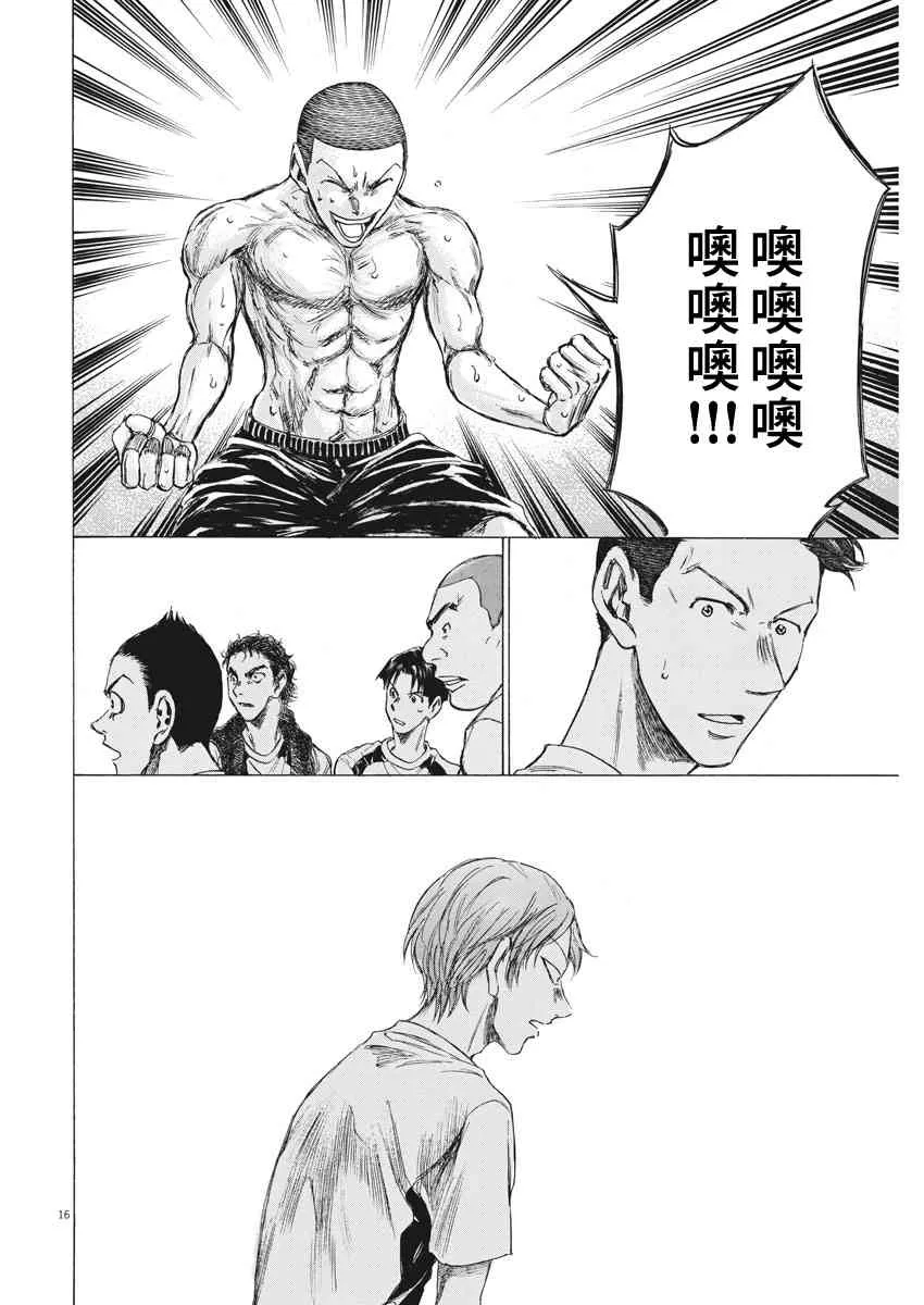 148话 第16页