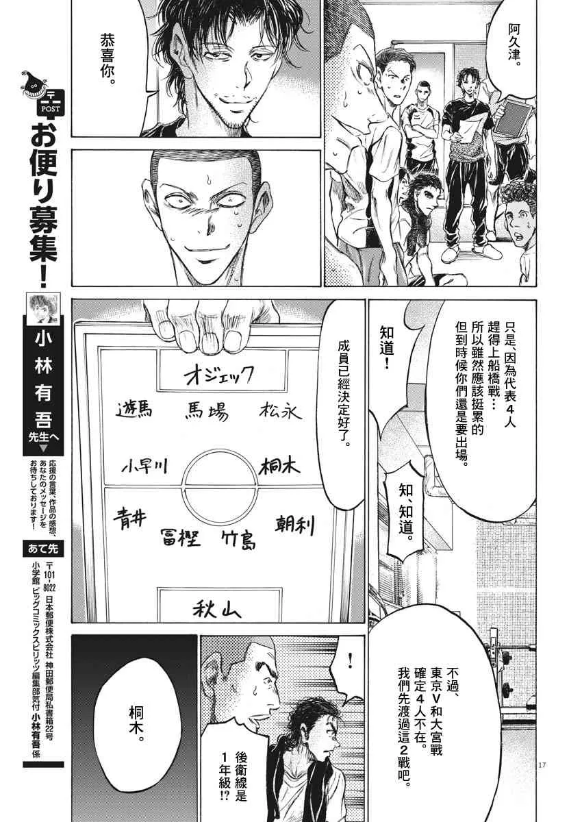 148话 第17页