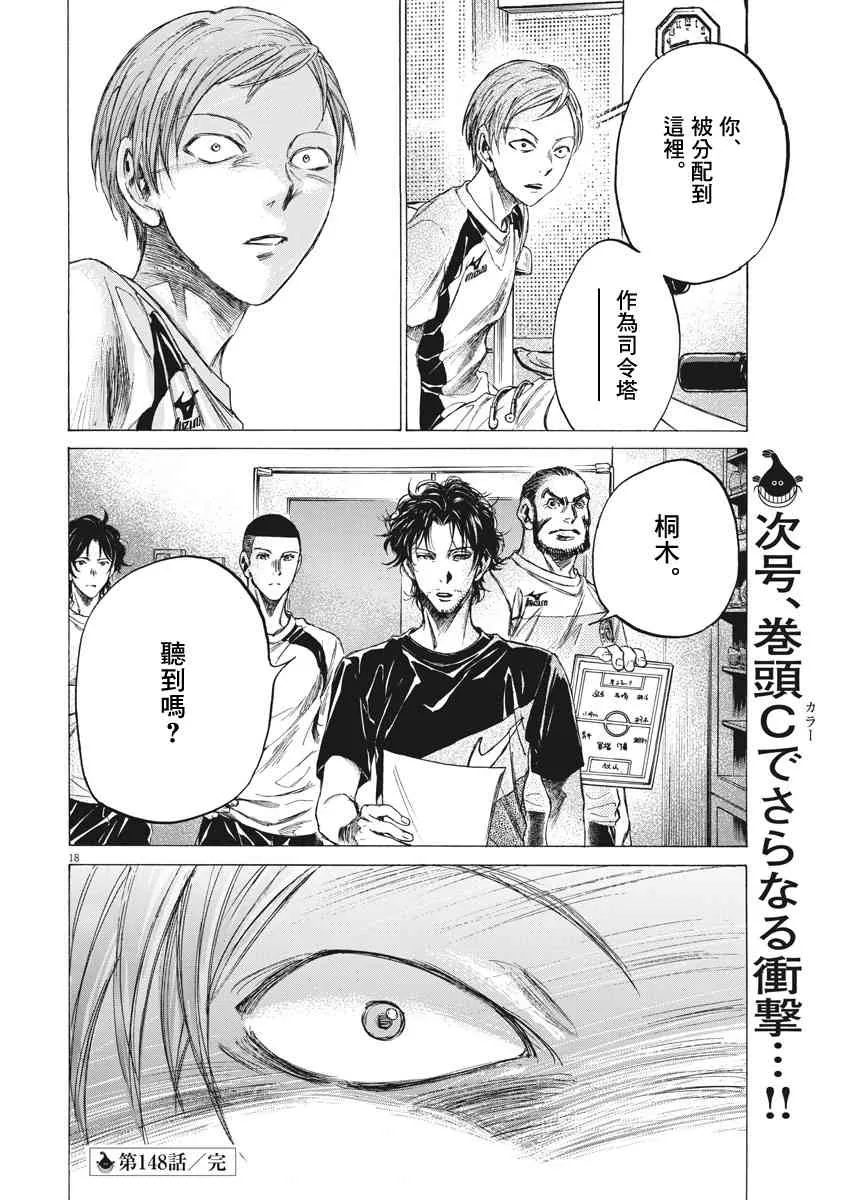 148话 第18页