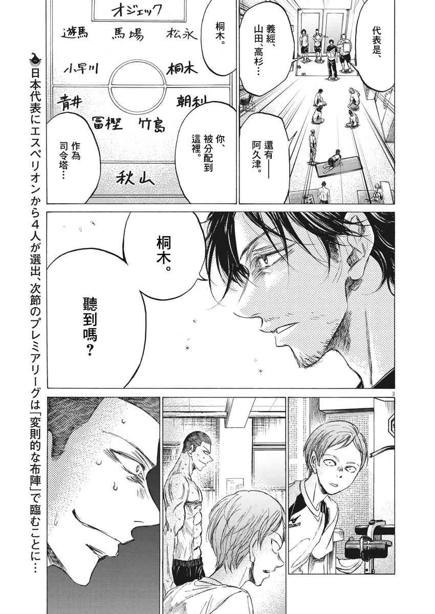 149话 第2页