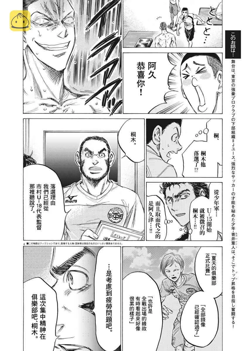 149话 第3页