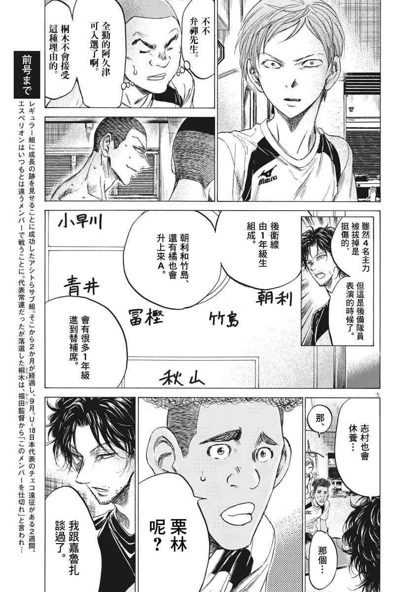 149话 第4页