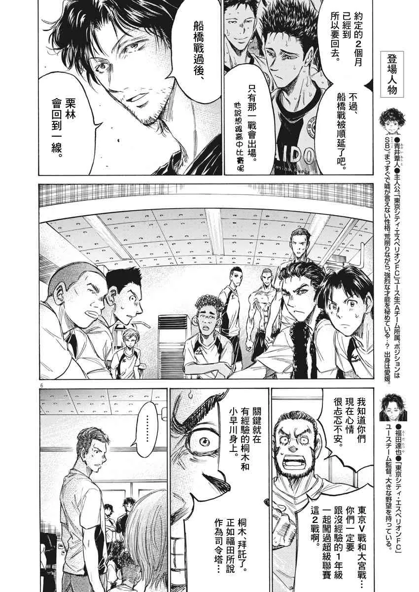 149话 第5页