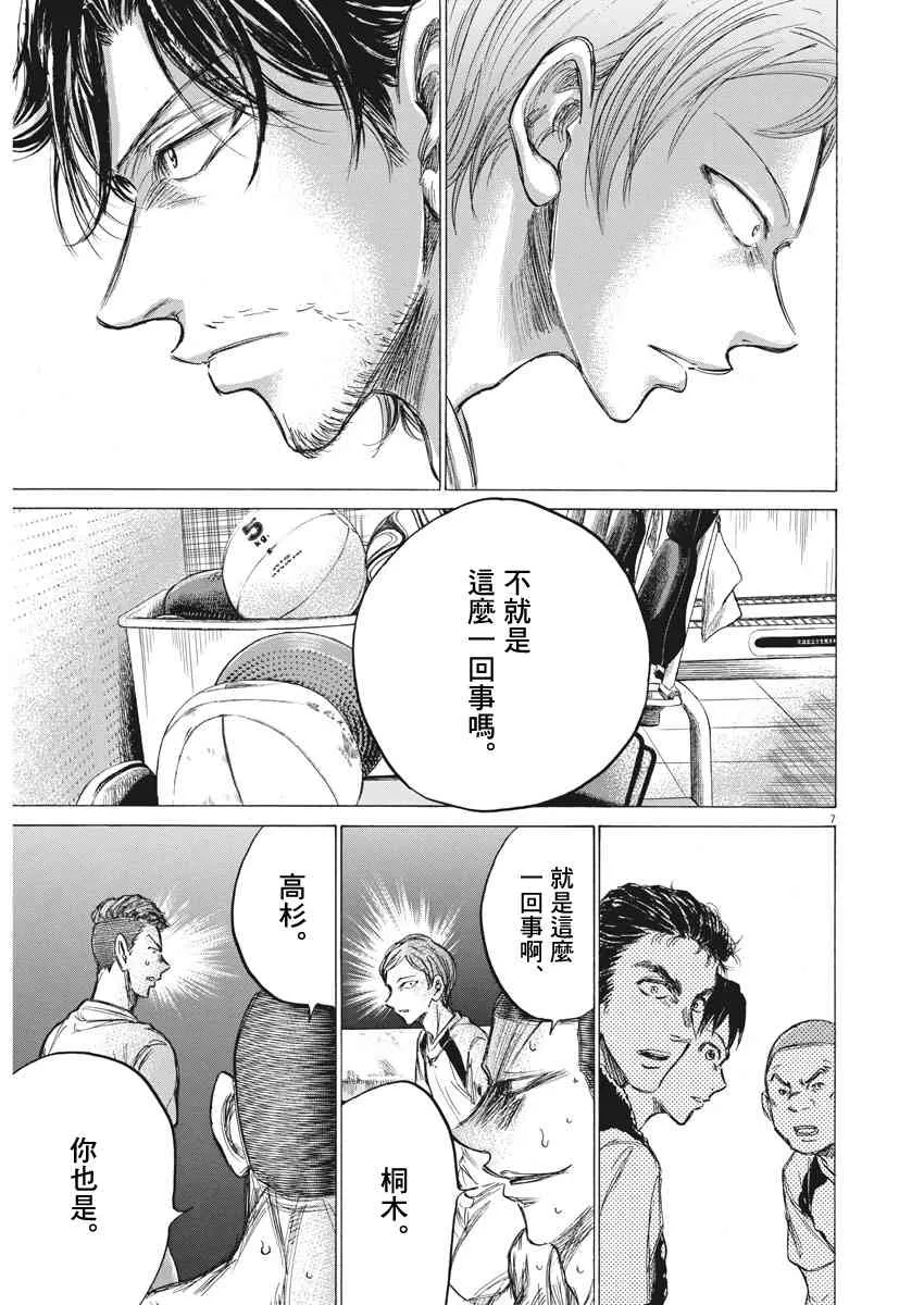 149话 第6页