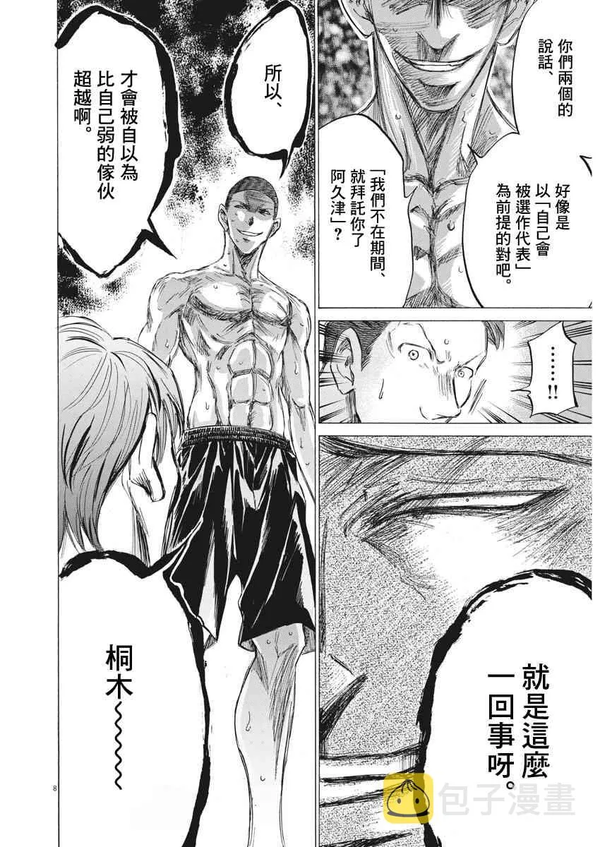 149话 第7页