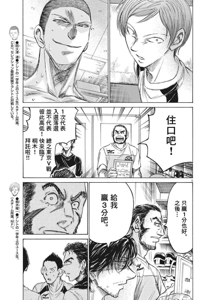 149话 第8页