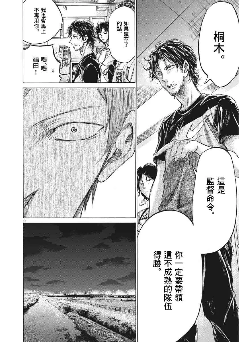 149话 第9页