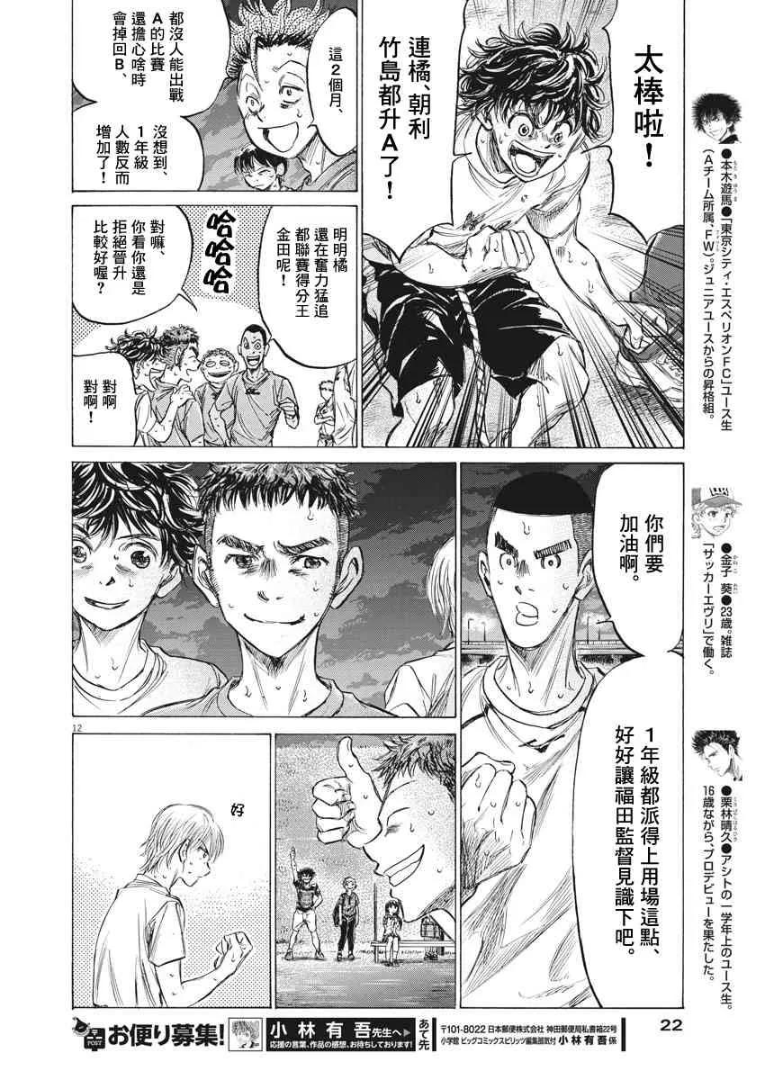 149话 第11页