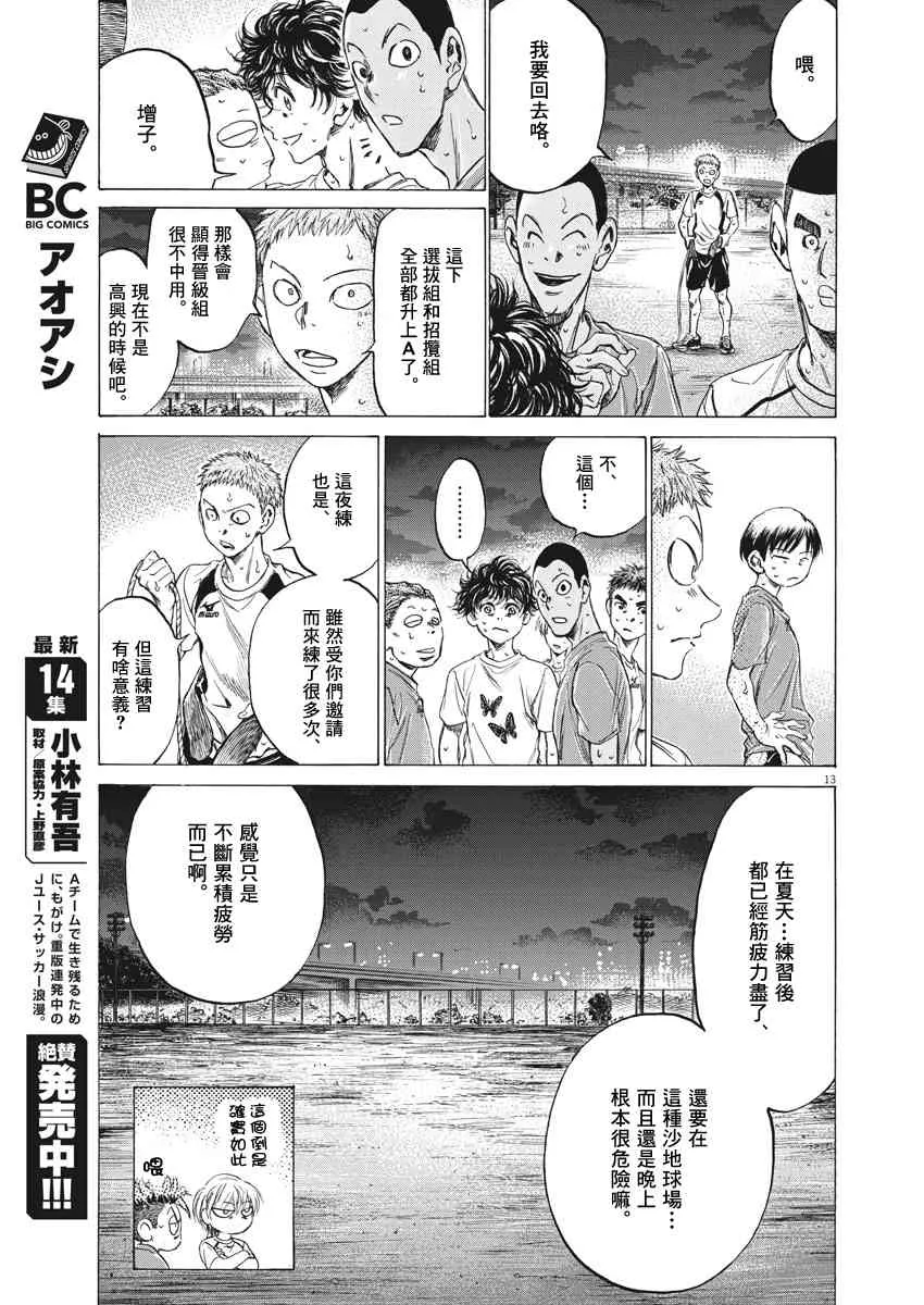 149话 第12页