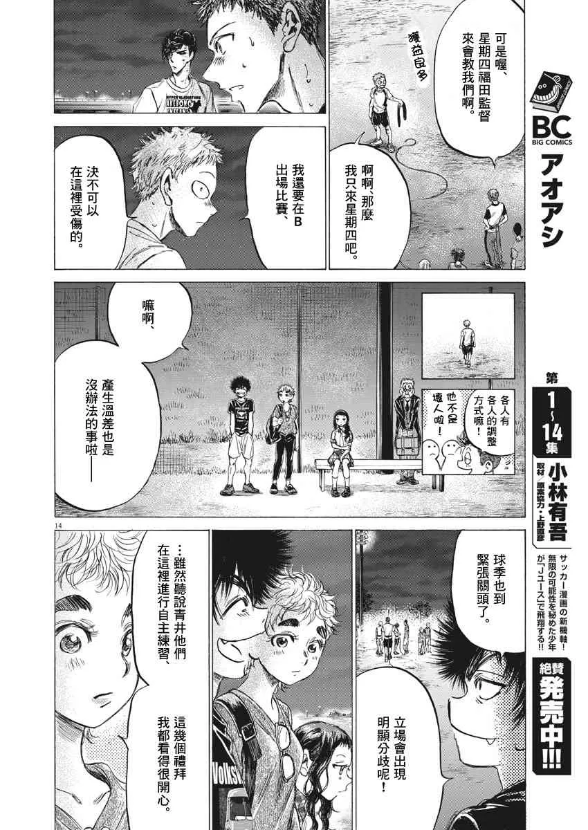149话 第13页
