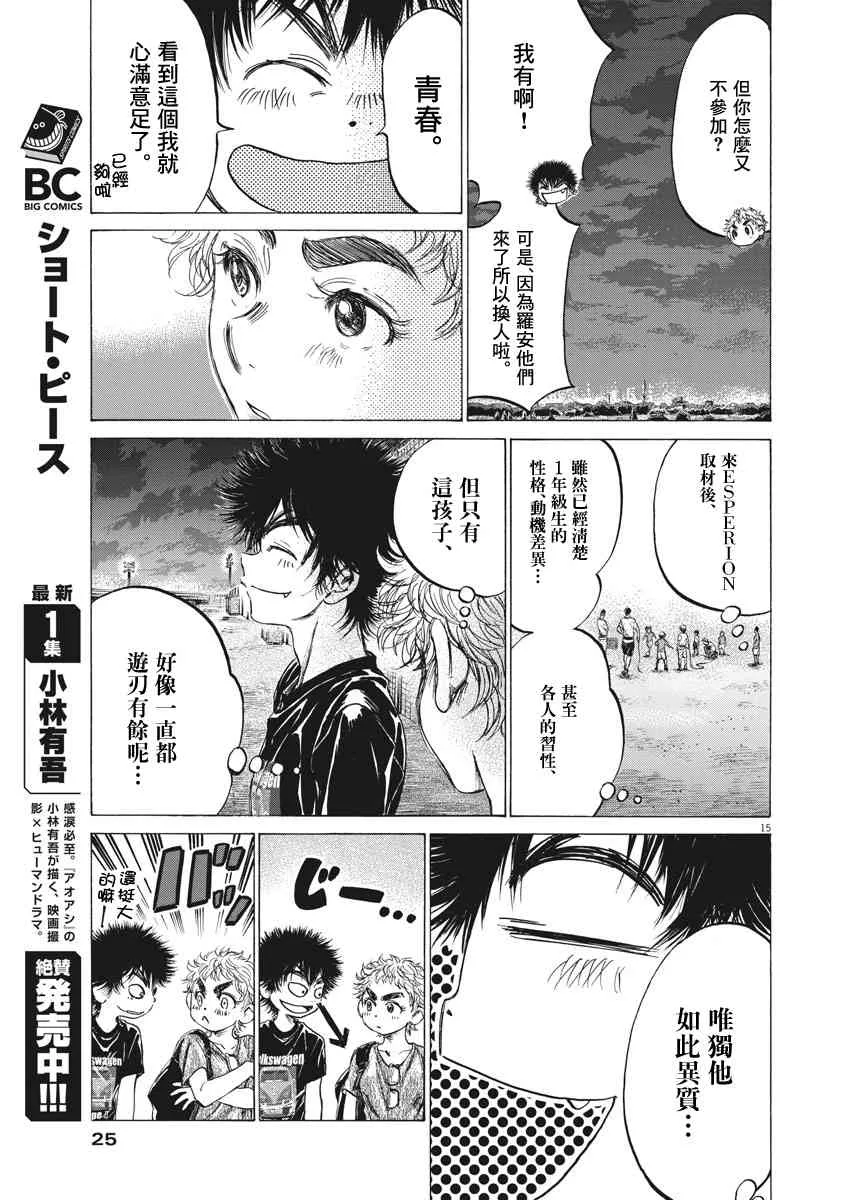 149话 第14页