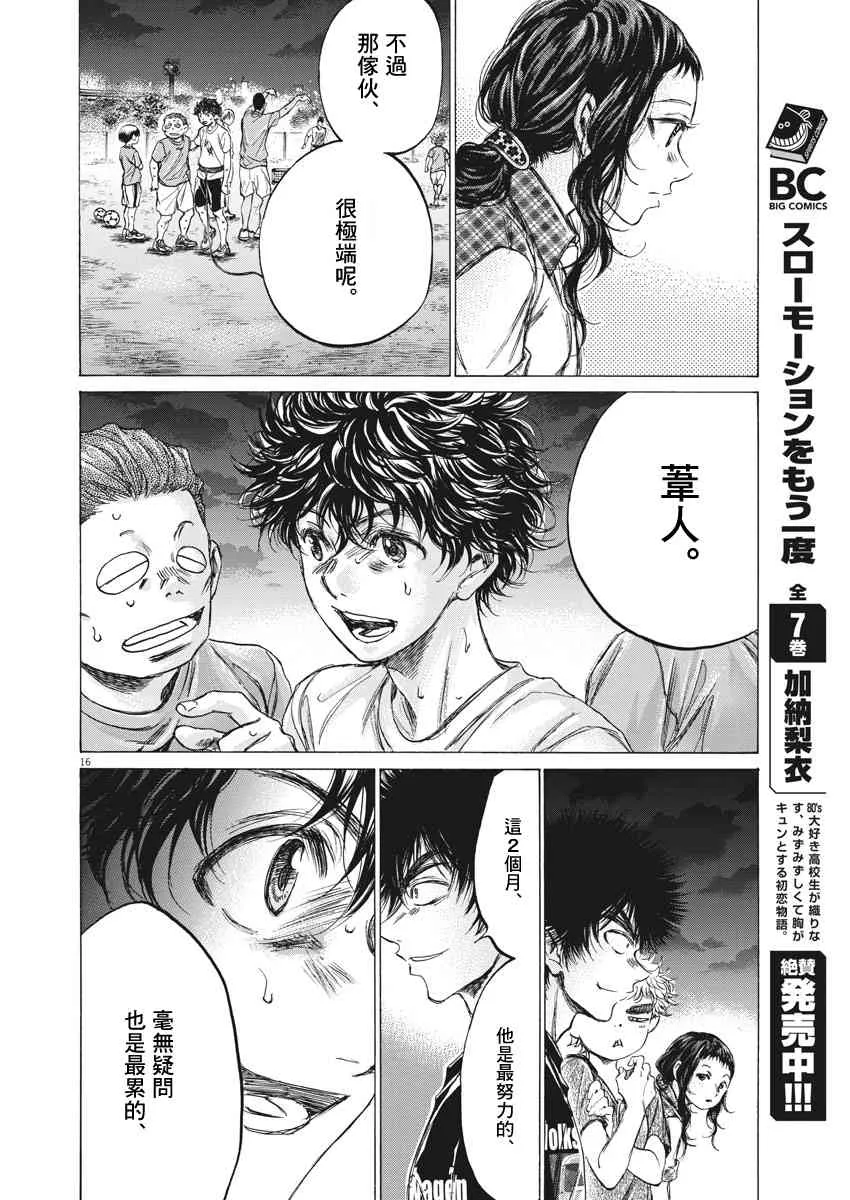 149话 第15页