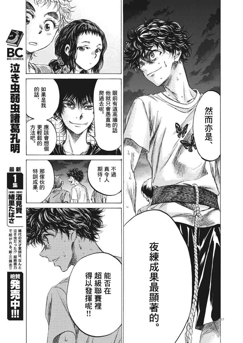 149话 第16页