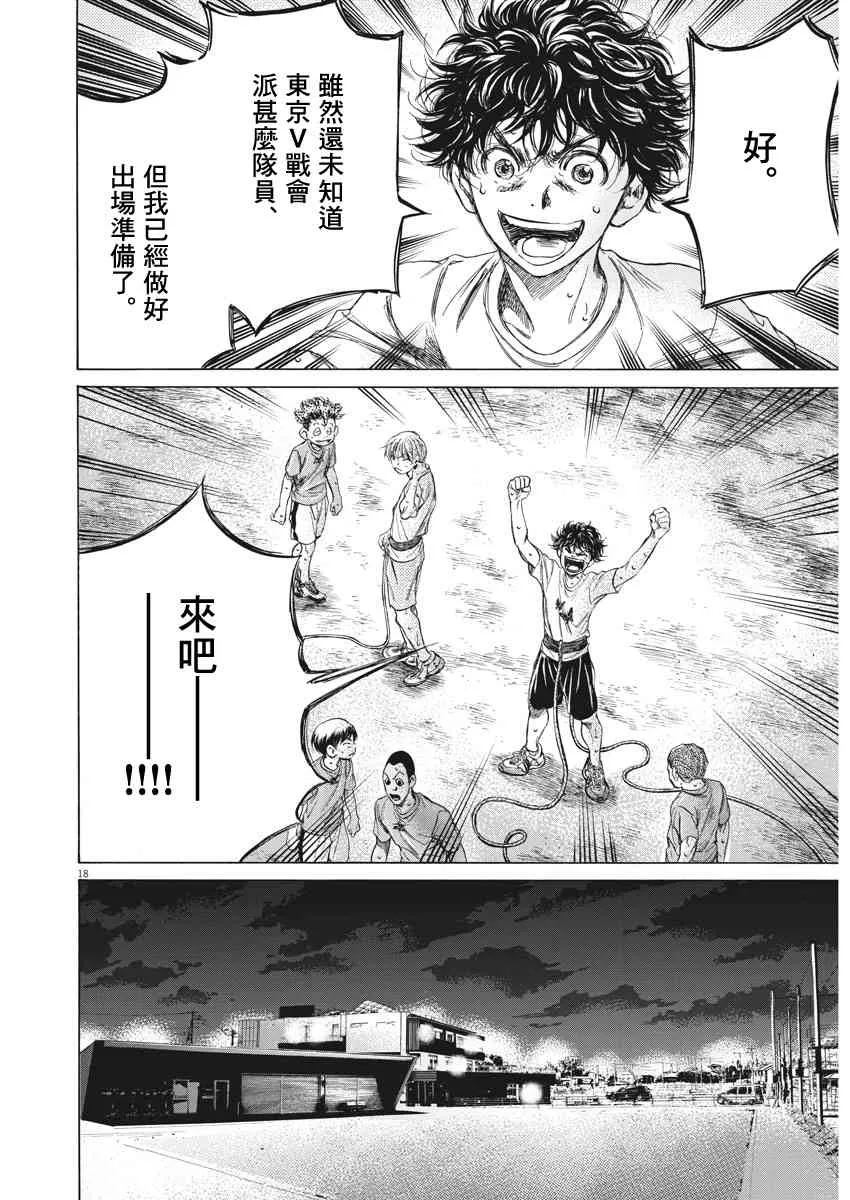149话 第17页