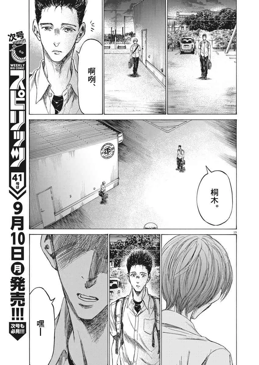 149话 第18页