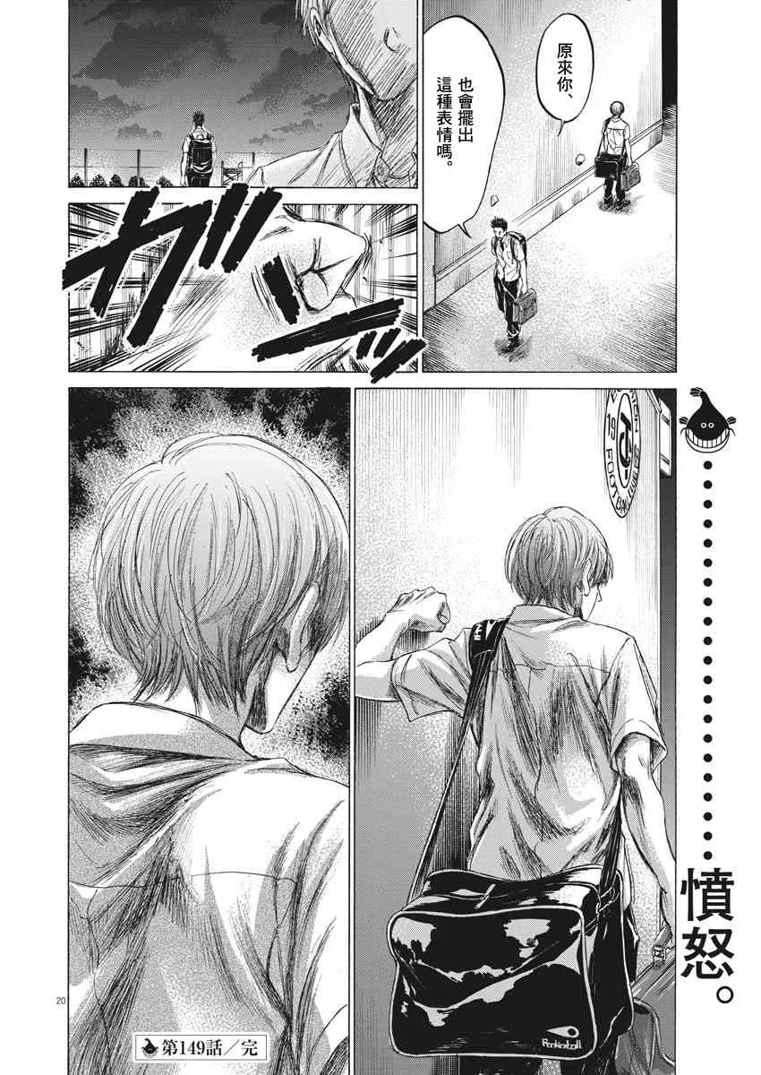 149话 第19页