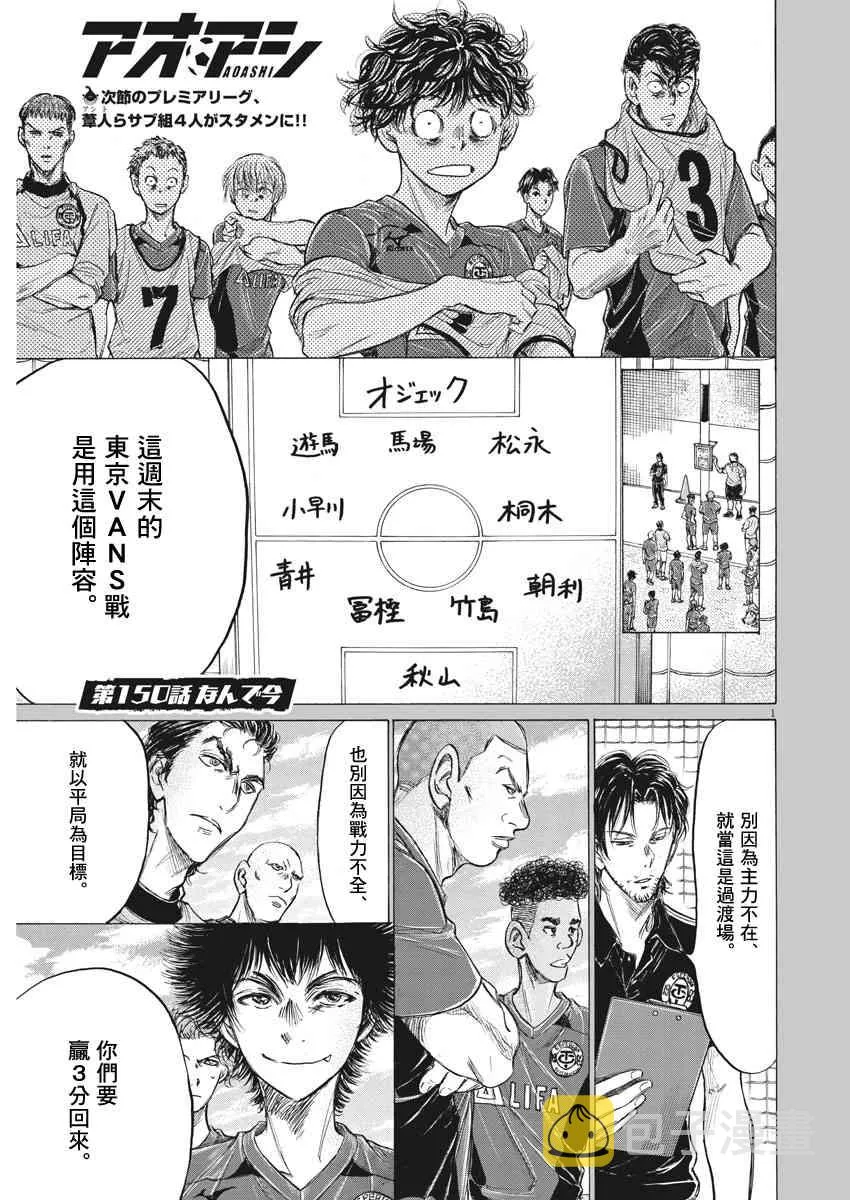 150话 第1页
