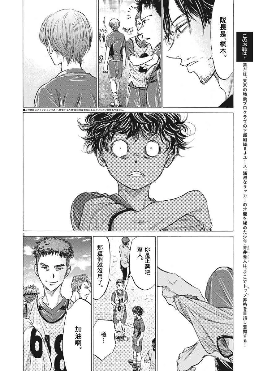 150话 第2页