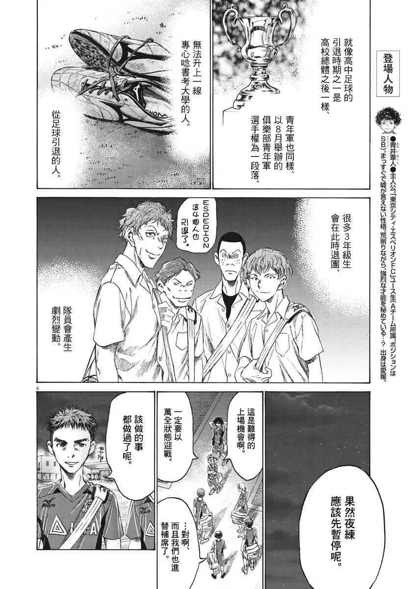 150话 第6页