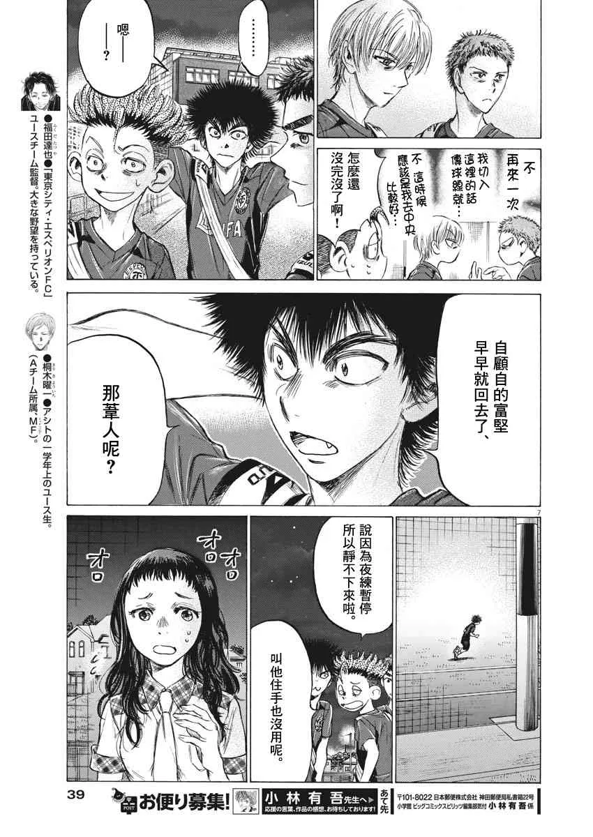 150话 第7页