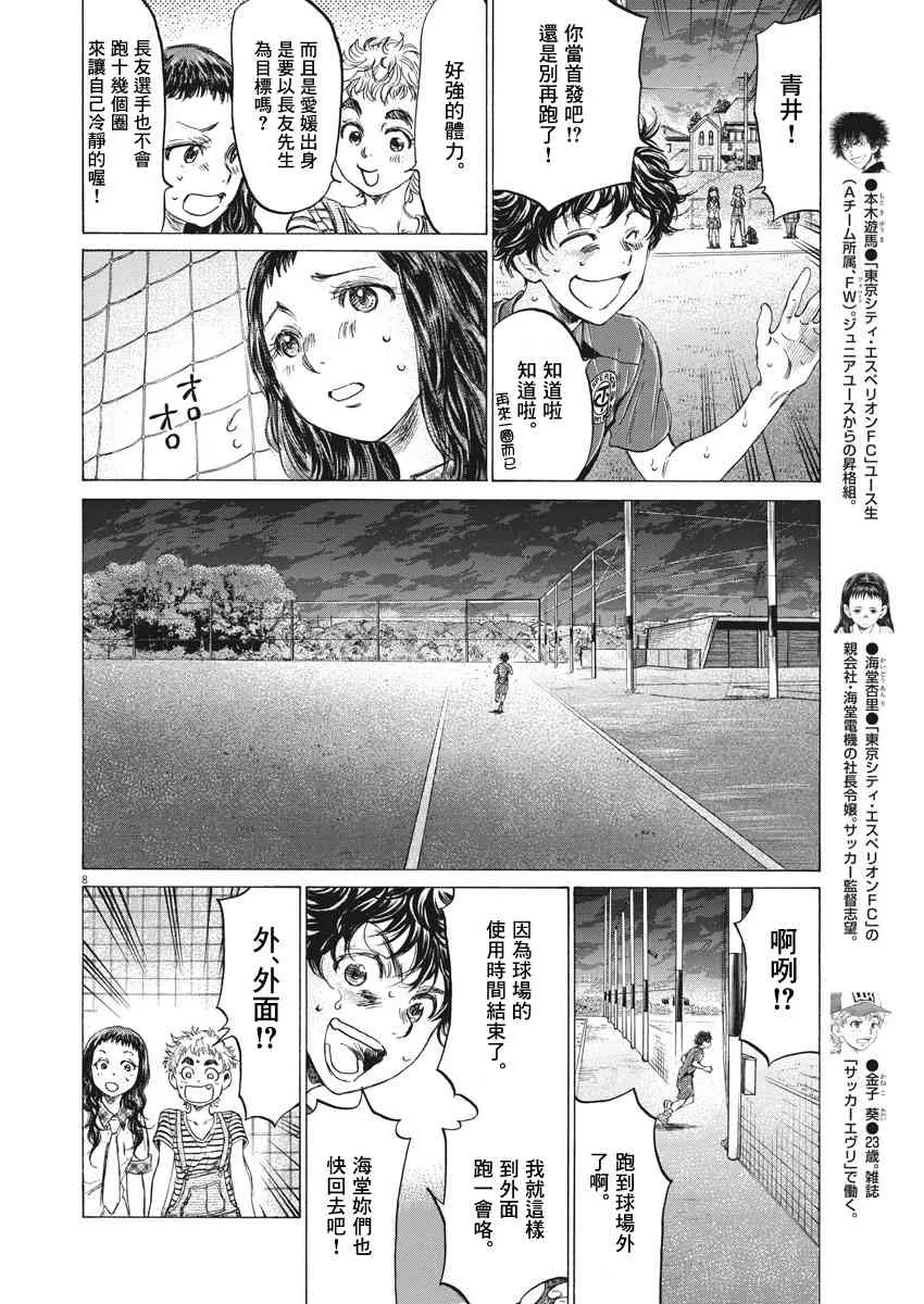 150话 第8页