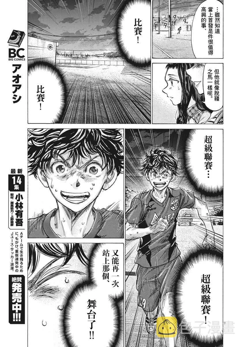 150话 第9页