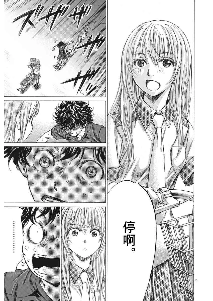 150话 第13页