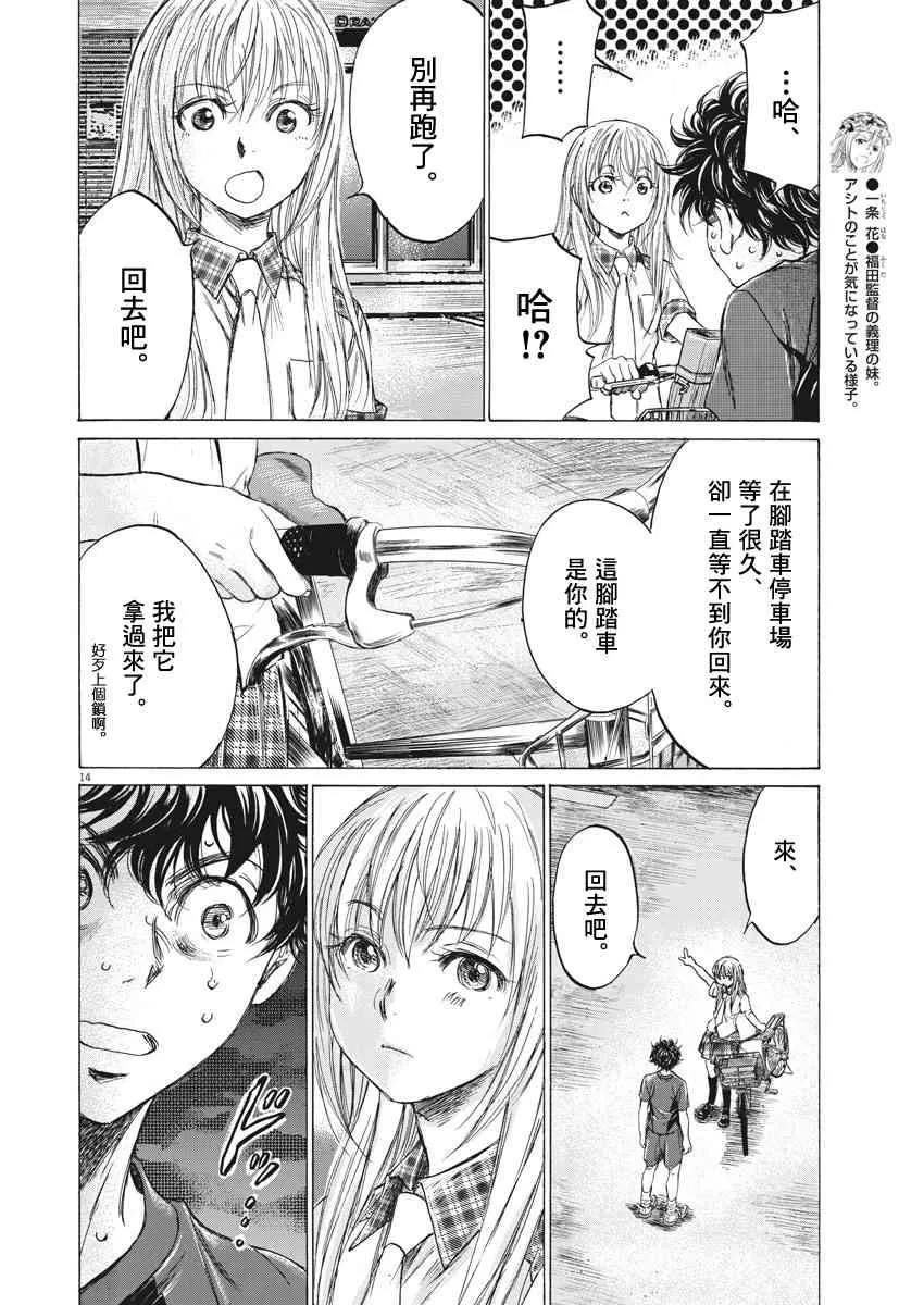 150话 第14页