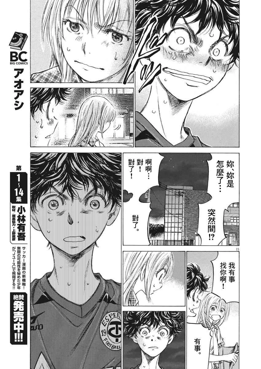 150话 第15页