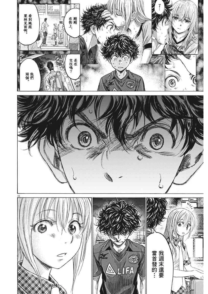 150话 第16页
