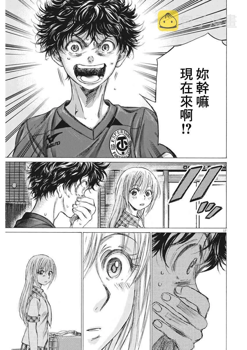 150话 第17页