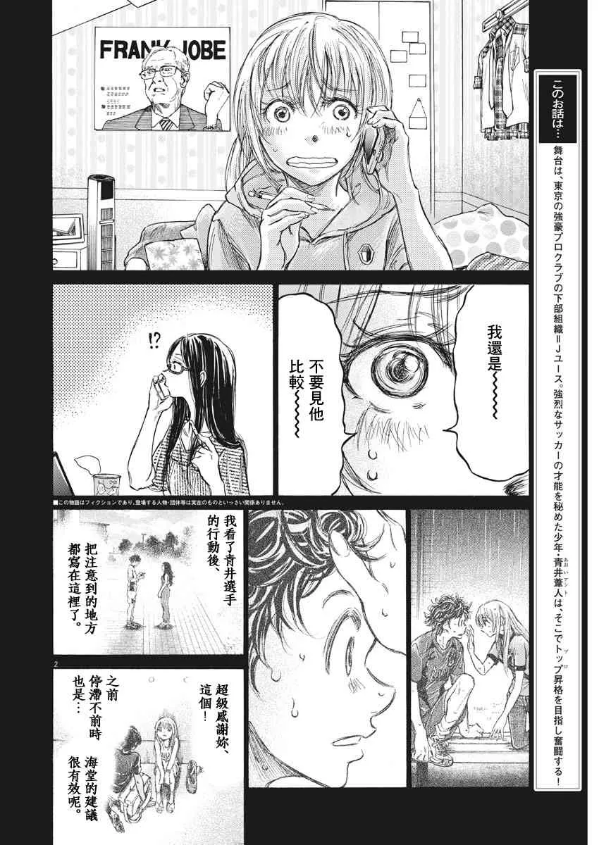 151话 第2页