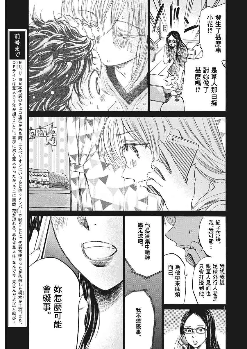 151话 第3页