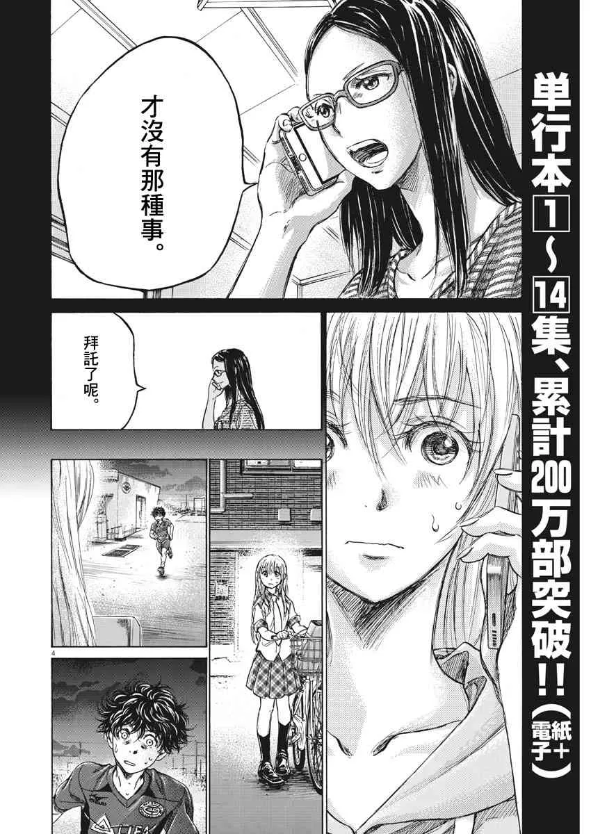 151话 第4页