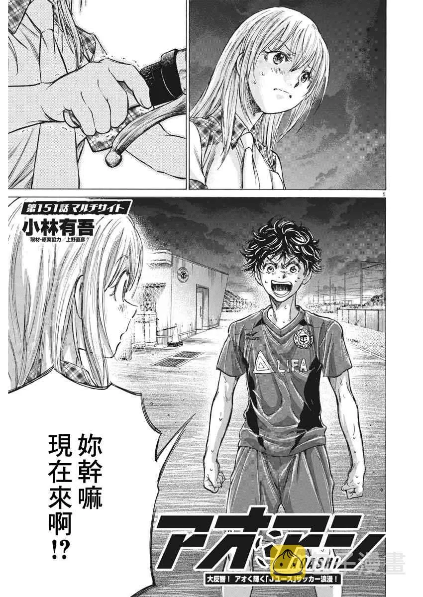 151话 第5页