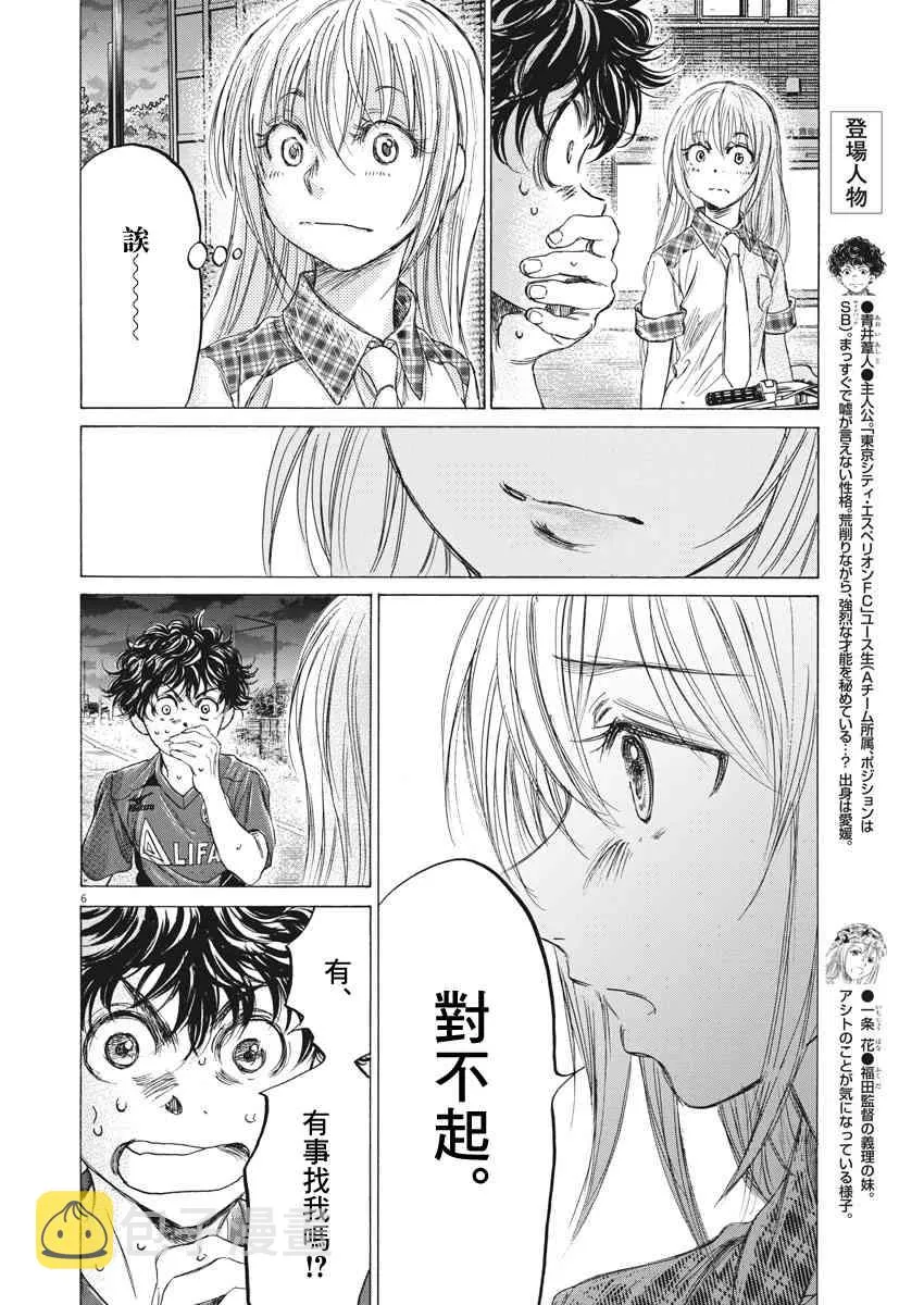 151话 第6页